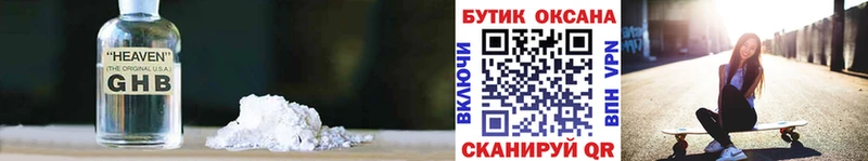 Бутират Butirat  Богородск 