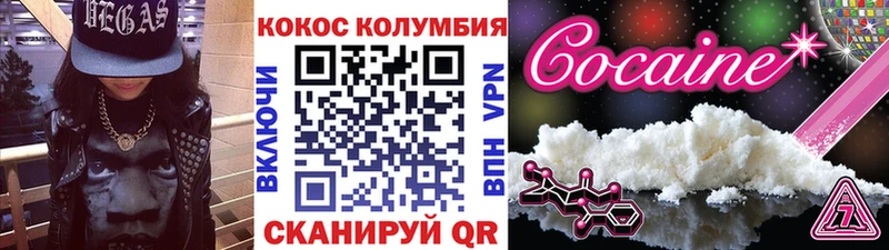 КОКАИН FishScale  наркотики  гидра ссылки  Богородск 