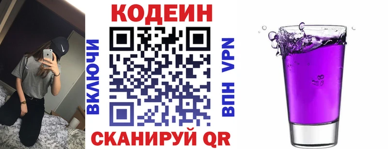 OMG ТОР  Богородск  Кодеиновый сироп Lean напиток Lean (лин) 
