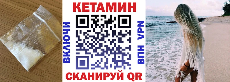 как найти закладки Богородск КЕТАМИН ketamine