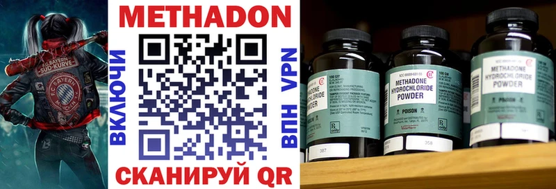 Метадон methadone магазин наркотиков Богородск